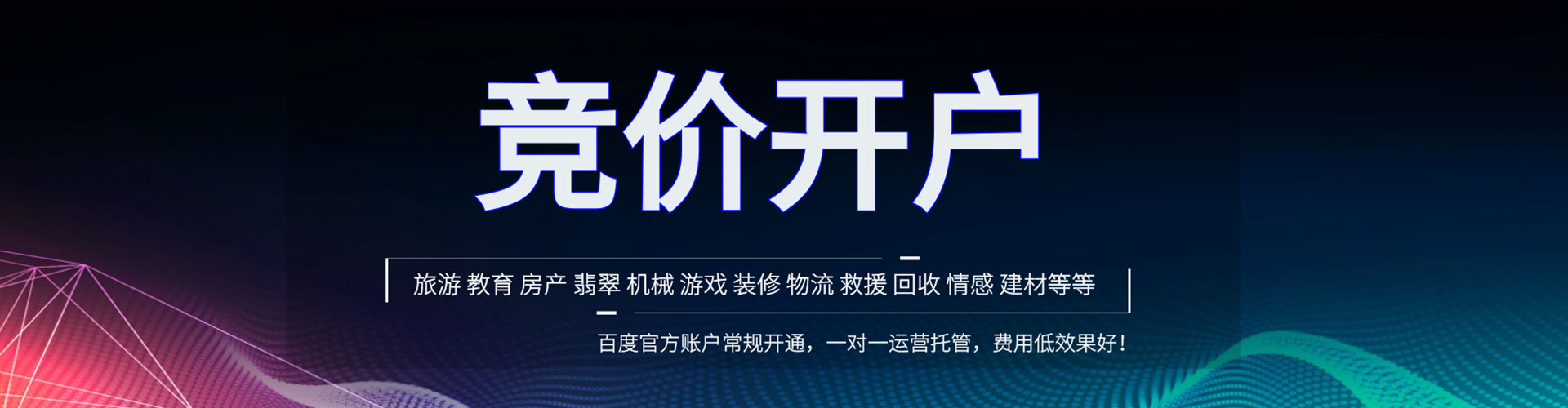 景宁信息流托管